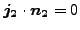 $\displaystyle \boldsymbol{j_2} \cdot \boldsymbol{n_2}= 0$