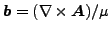 $ \boldsymbol{b}= (\nabla \times \boldsymbol{A})/\mu $