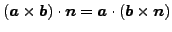 $\displaystyle (\boldsymbol{a} \times \boldsymbol{b}) \cdot \boldsymbol{n} = \boldsymbol{a} \cdot (\boldsymbol{b} \times \boldsymbol{n})$