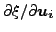 $ {\partial \xi }/{\partial \boldsymbol{u_i} }$