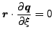 $\displaystyle \boldsymbol{r} \cdot \frac{\partial \boldsymbol{q} }{\partial \xi } =0$