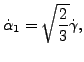 $\displaystyle \dot{\alpha}_1 = \sqrt{\frac{2}{3}} \dot{\gamma},$