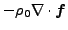 $ - \rho_0 \nabla \cdot \boldsymbol{ f}$