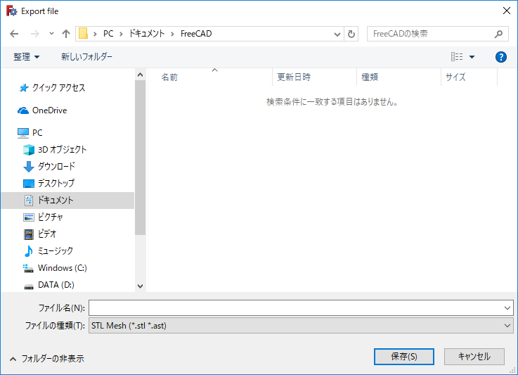 図. Export file ダイアログ