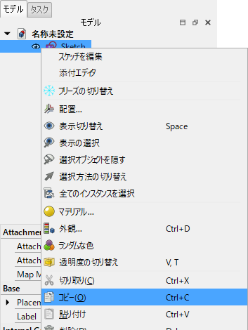 スケッチのコピー