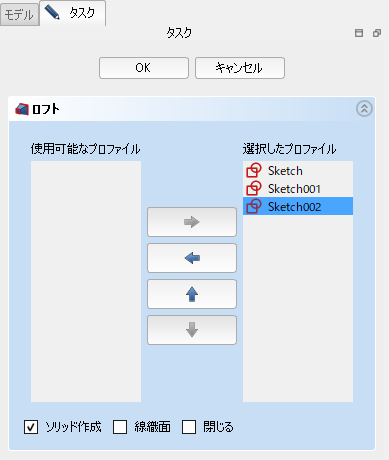 ロフトのタスクパネル