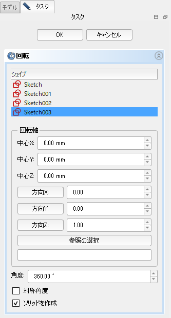 回転押し出しダイアログ