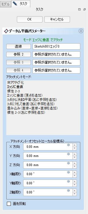 Datum plane parameters