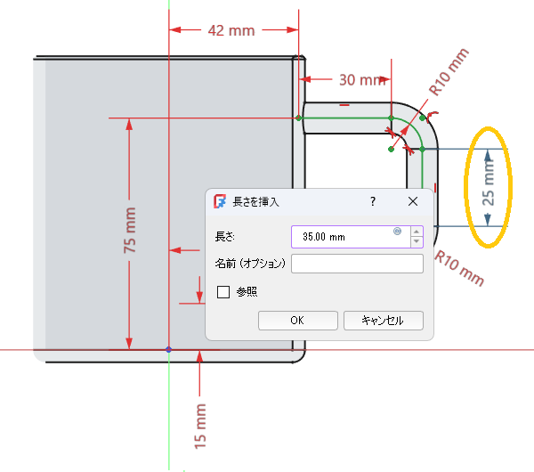 持ち手部分の長さを 25mm から 35mm に変更