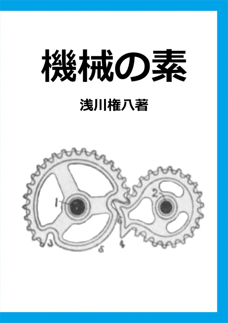表紙画像