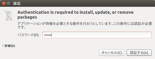 認証用パスワードの入力