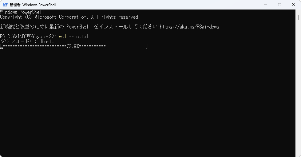 Ubuntu のダウンロード、インストール
