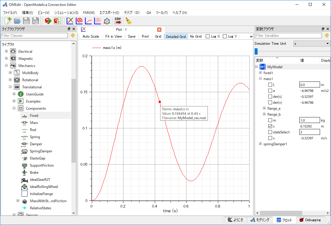 OpenModelica コネクション・エディターの画面（結果表示）