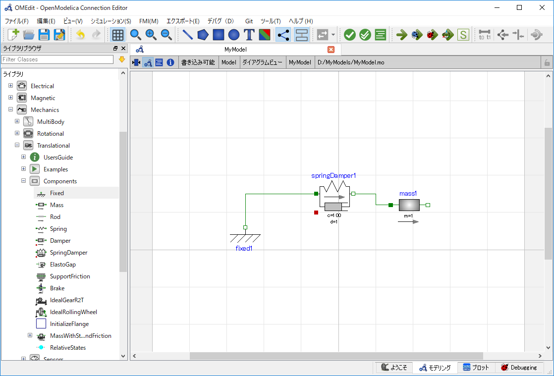 OpenModelica コネクション・エディターの画面（モデリング）