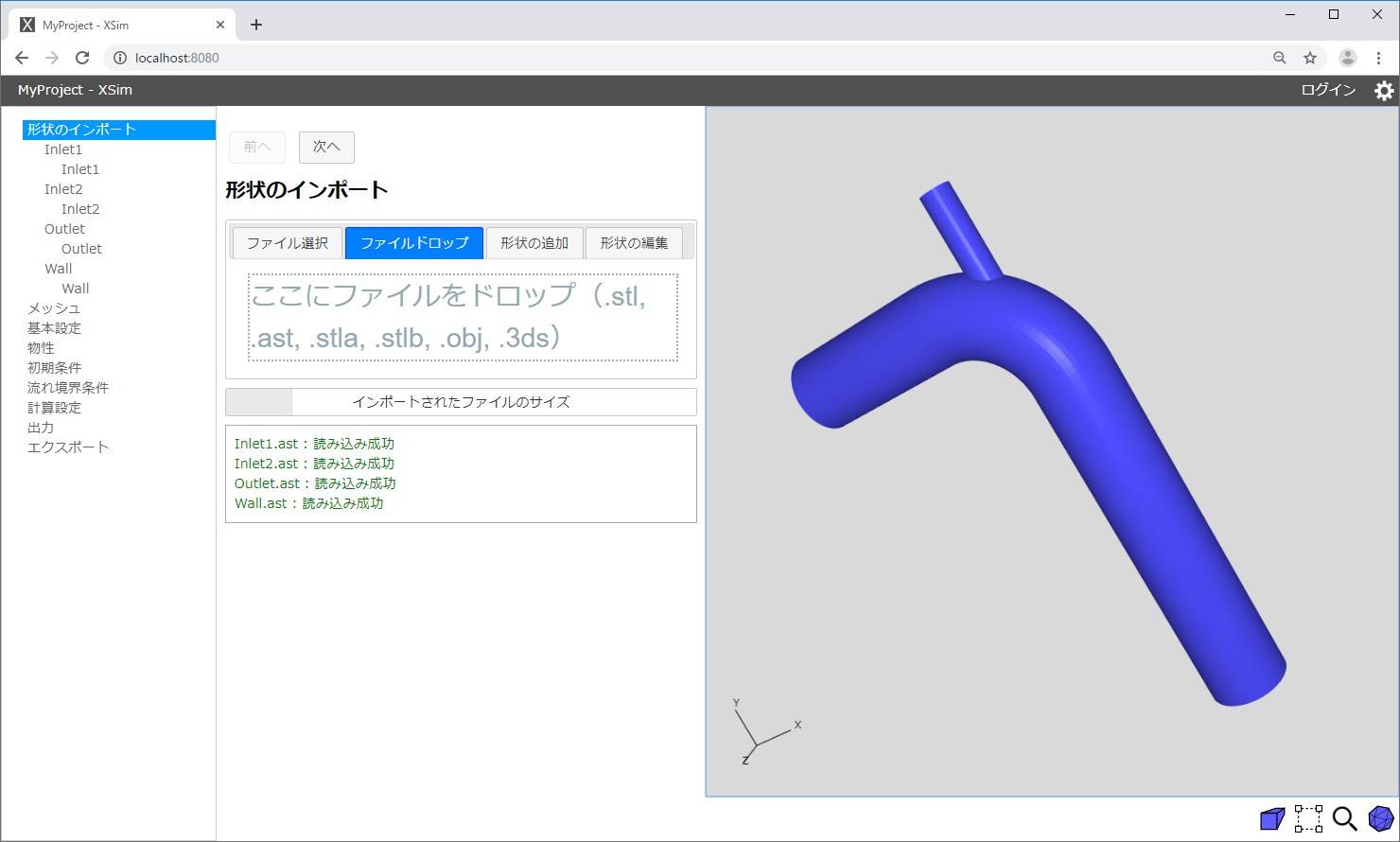 XSim での3次元表示