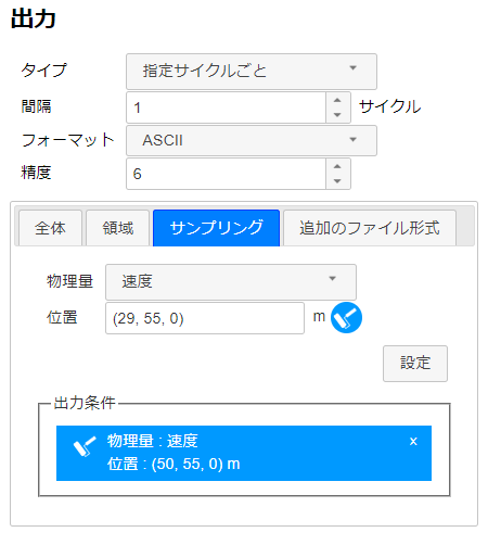 「出力」ページの「サンプリング」タブ