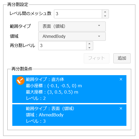 再分割設定（表面）