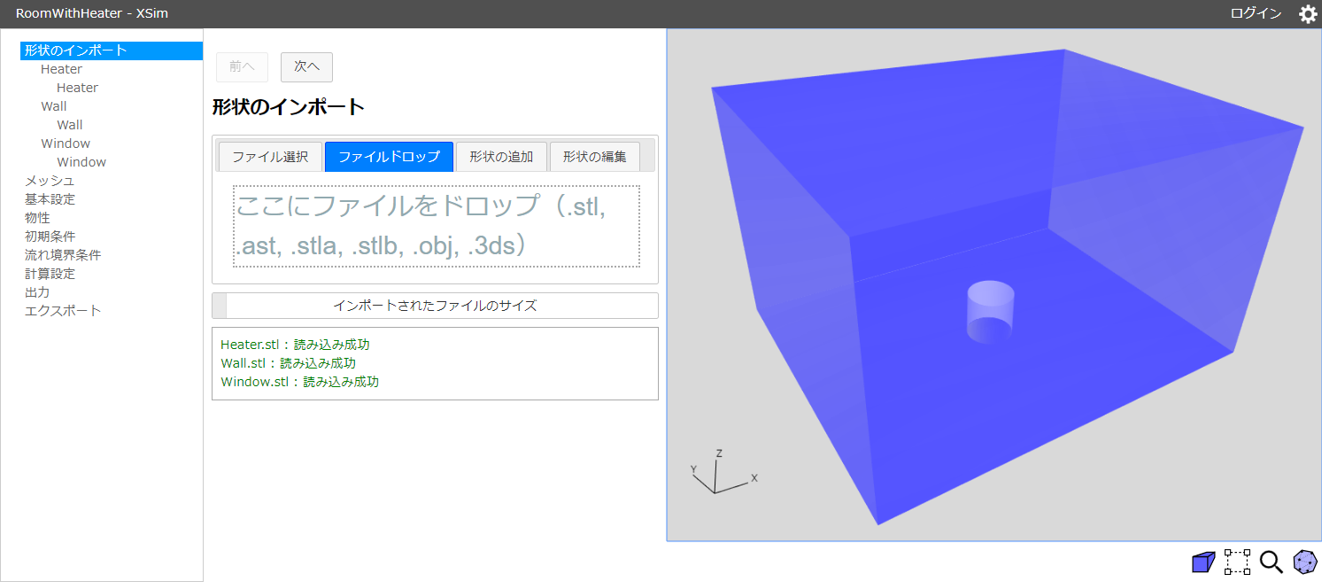 ファイルからの形状の読み込み