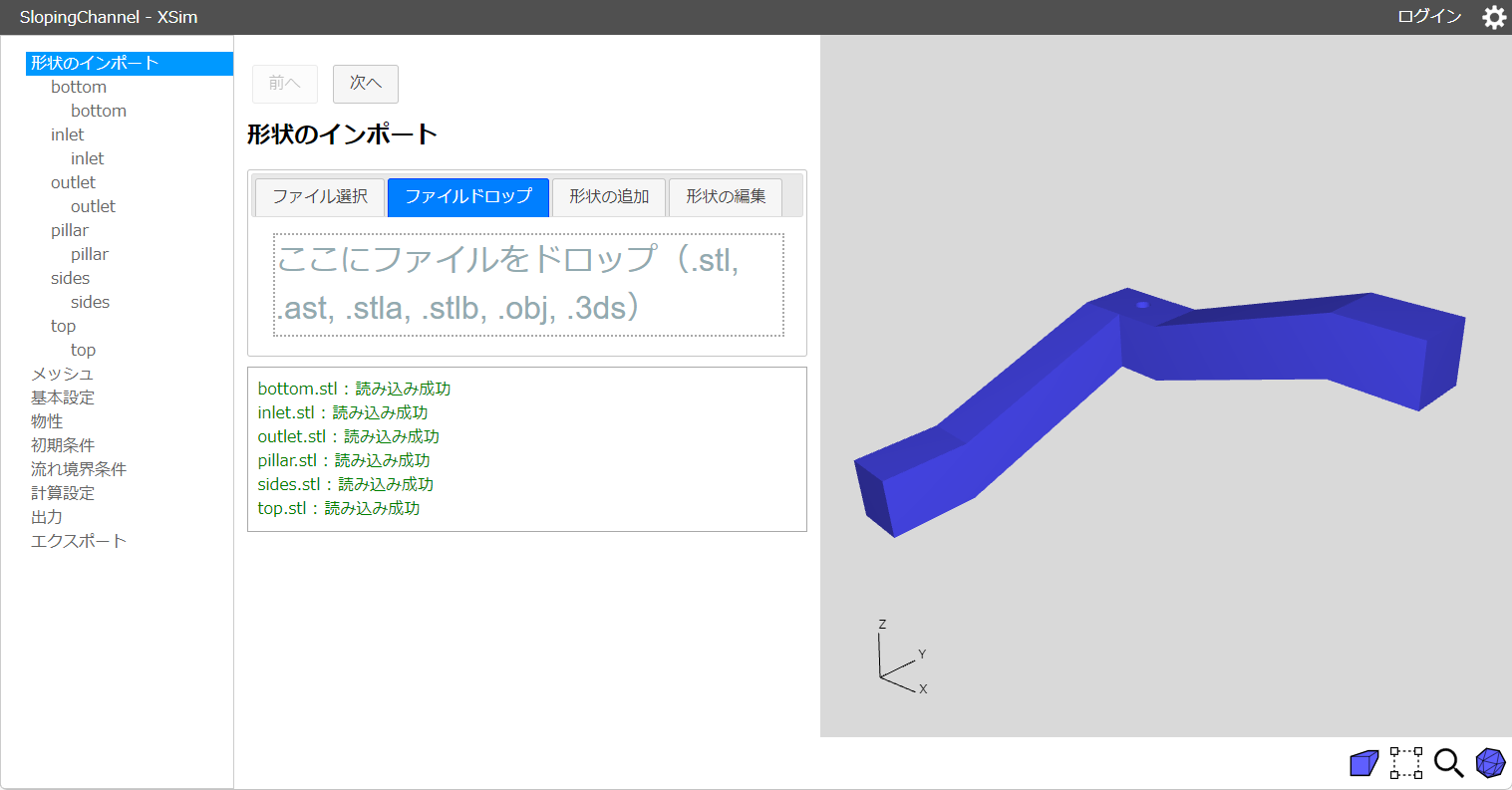 ファイルからの形状の読み込み